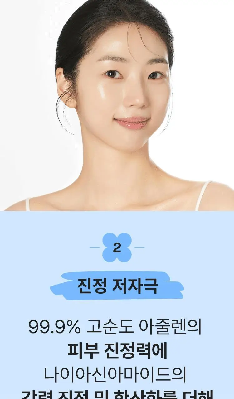 [수분진정] 마몽드 카밍 샷 아줄렌 선크림 35ml 상세페이지 10